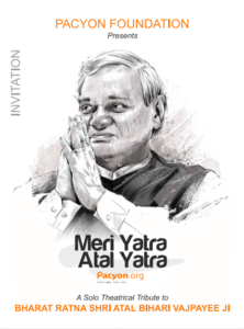 Meri_Yatra_Atal_Yatra
